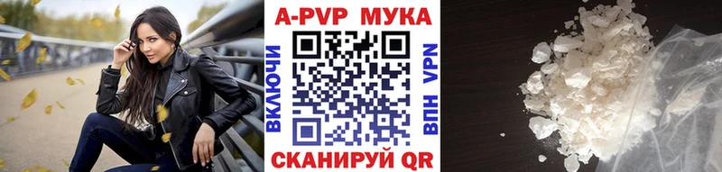 как найти наркотики  Новопавловск  А ПВП мука 