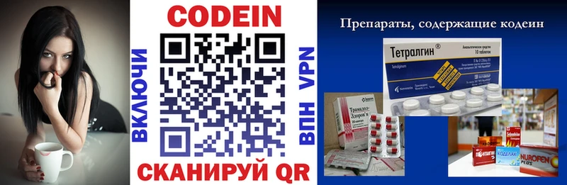 Codein Purple Drank  купить наркотики цена  Новопавловск 