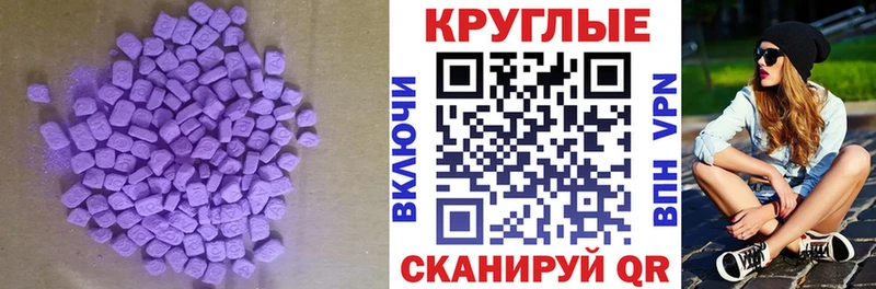 Экстази Punisher  сколько стоит  Новопавловск 