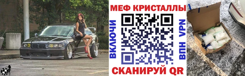 МЕФ кристаллы Новопавловск